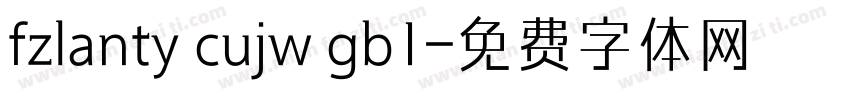 fzlanty cujw gb1字体转换